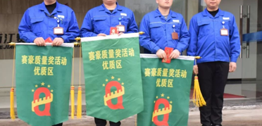 企業(yè)的進步是每個賽豪人進步的疊加