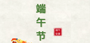 無(wú)論甜咸 安康是最好的餡